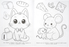 Раскраска «Озорные малыши» - Фото 3