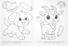 Раскраска «Озорные малыши» - Фото 4