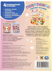 Раскраска «Озорные малыши» - Фото 6