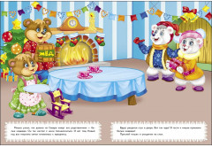 Здравствуй, Новый год! - Фото 2