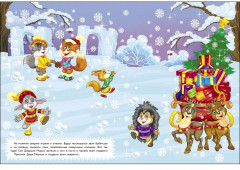 Здравствуй, Новый год! - Фото 3