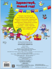 Здравствуй, Новый год! - Фото 4