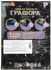 Гравюра «Ушастик» - Фото 5