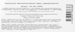 Гравюра «Ушастик» - Фото 6