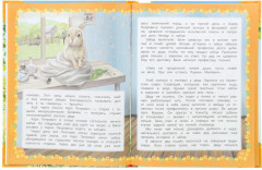 Сказки и рассказы о животных - Фото 3