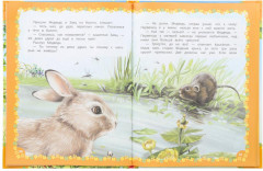 Сказки и рассказы о животных - Фото 4