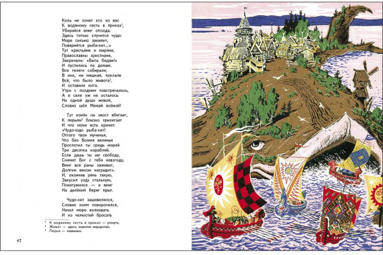 Конёк-горбунок