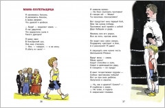 Леночка с букетом - Фото 3