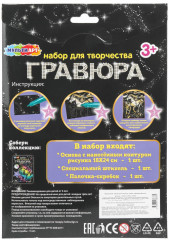 Гравюра «Лошади» - Фото 5