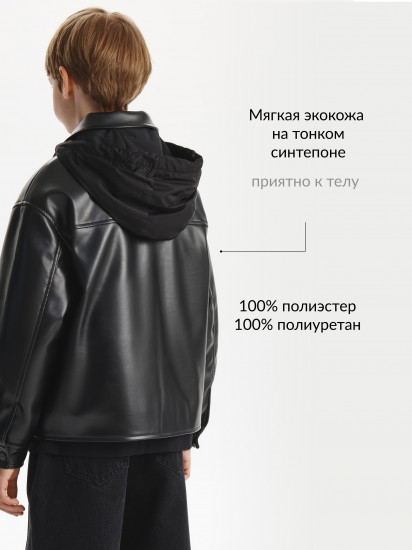 Куртка для мальчика утепленная из экокожи