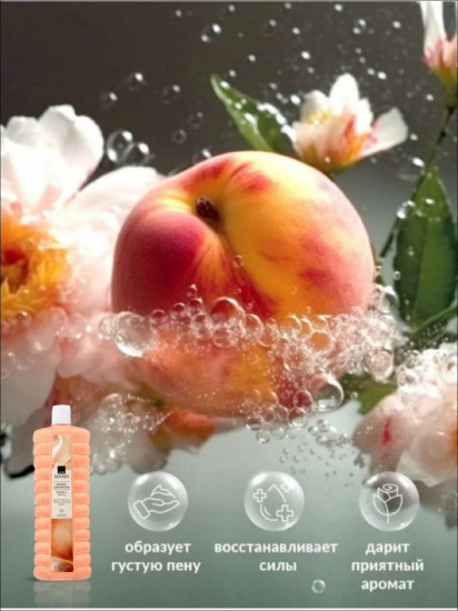 Пена для ванн «Истинная роскошь»