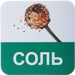 Банка для соли - Фото 5