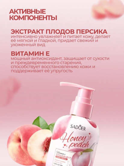 Крем для рук увлажняющий «Honey Peach Vitamin E Petroleum Jelly Hand Cream»