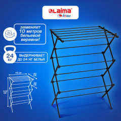 Сушилка для белья - Фото 4