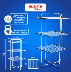 Сушилка для белья - Фото 1