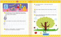 Обучение в сказках. Скоро в школу. Многоразовые прописи. Цифры - Фото 4