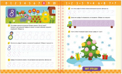 Обучение в сказках. Скоро в школу. Многоразовые прописи. Цифры - Фото 5