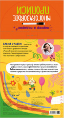 Обучение в сказках. Скоро в школу. Многоразовые прописи. Цифры - Фото 6