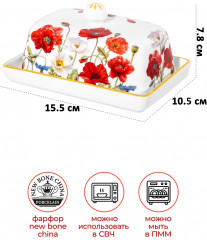 Масленка «Маки» - Фото 1