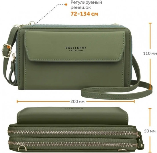 Кошелек женский