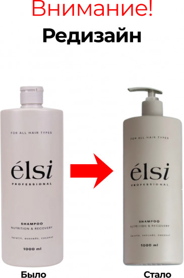 Шампунь для волос «Питание и восстановление»