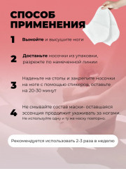 Набор увлажняющих масок для ног с клубникой - Фото 2