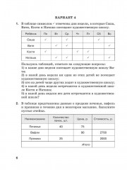 Математика. 5 класс. Дидактические материалы - Фото 4