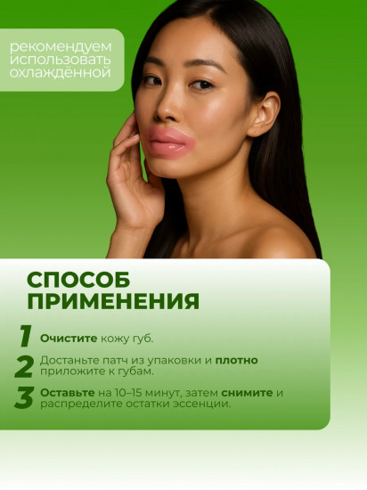 Набор патчей для губ с алоэ