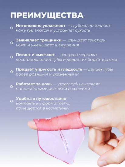 Набор патчей для губ с черникой