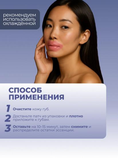 Набор патчей для губ с черникой