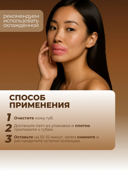 Набор патчей для губ с кофе