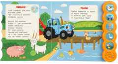 Книга музыкальная «Весёлые песенки» - Фото 3