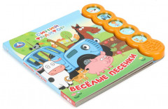 Книга музыкальная «Весёлые песенки» - Фото 5