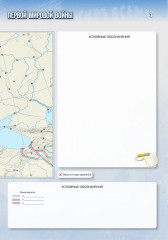 История. Всеобщая история. 1914 год — начало XXI века. 10-11 классы. Базовый уровень. Контурные карты - Фото 2