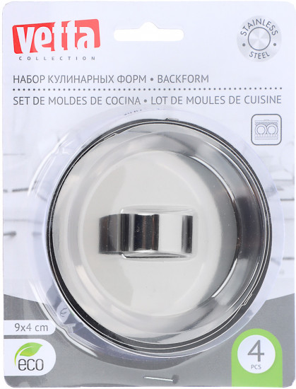 Набор форм для приготовления салатов и десертов