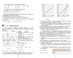 Алгебра. 9 класс. Дидактические материалы - Фото 1