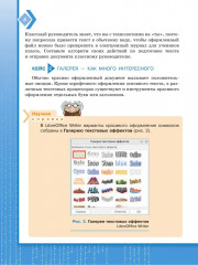 Информатика на каждый день. 7-9 классы. Тренажёр - Фото 4