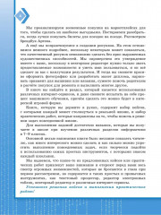 Информатика на каждый день. 7-9 классы. Тренажёр - Фото 8
