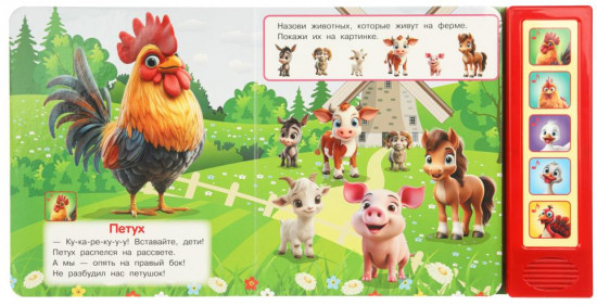 Книга музыкальная «Кря-кря»