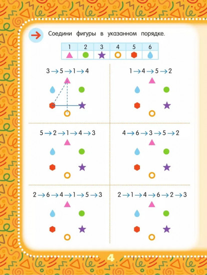 Математические головоломки. 9+