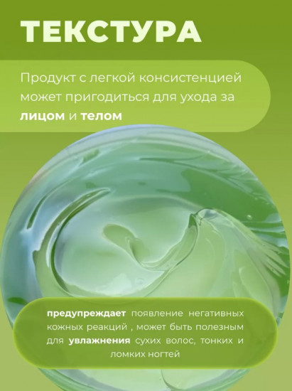 Гель для лица и тела c алоэ «Soothing&Moisture Aloe Vera 100%»
