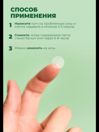 Патчи для лица от воспалений «Spot Cover Patch»