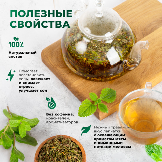 Курильский чай с мелиссой и мятой