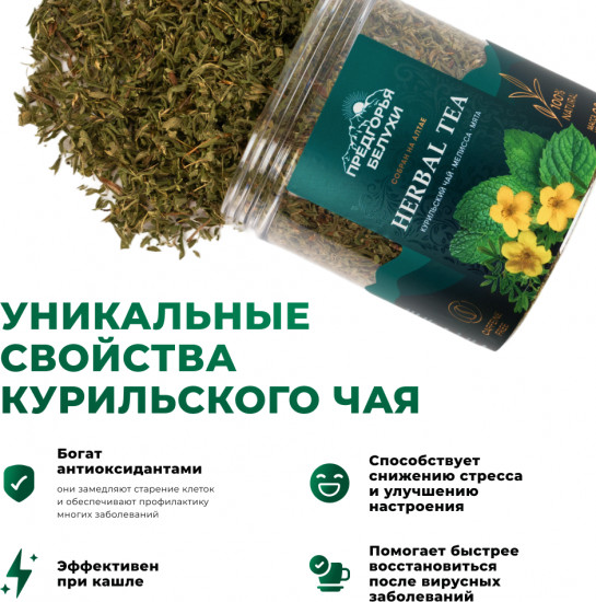 Курильский чай с мелиссой и мятой