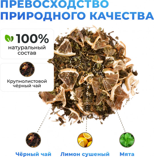 Напиток чайный «Солнечный день»