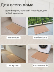 Коврик для ванной - Фото 1