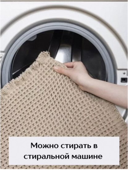 Коврик для ванной