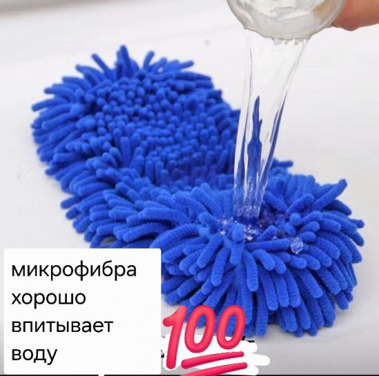 Насадка на швабру