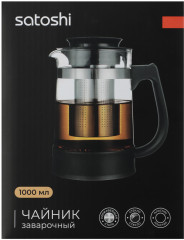 Чайник заварочный «Валори» - Фото 8