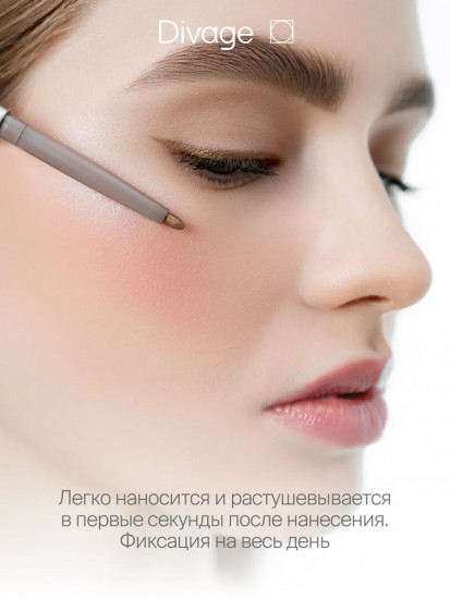 Карандаш для глаз стойкий «Intense Color», оттенок 10 Розовое золото